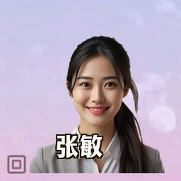 张敏