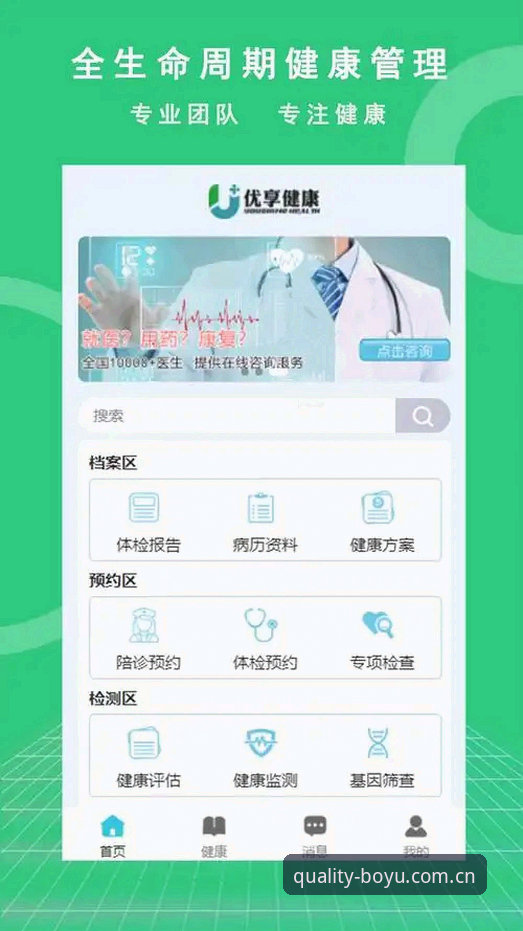 博鱼体育手机版下载最新消息：安卓与iOS用户如何快速安装v2.1.0版本