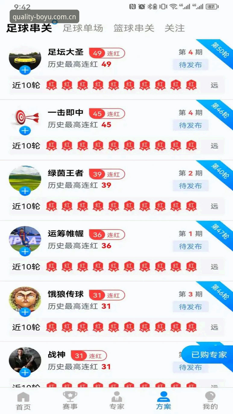 揭秘博鱼体育直播APP：实时赔率同步背后的技术逻辑与用户体验真相